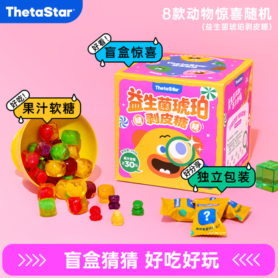 益生菌琥珀剥皮糖350g