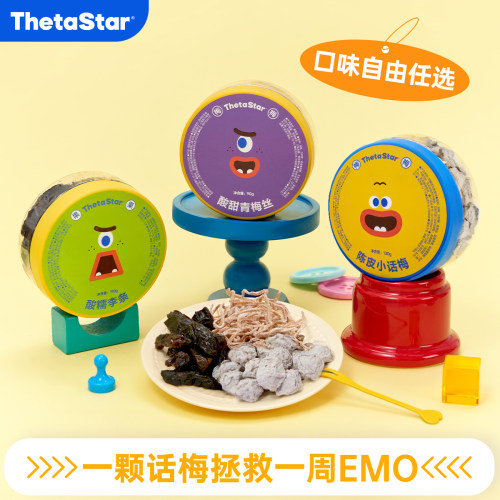 西塔星球多口味话梅任选