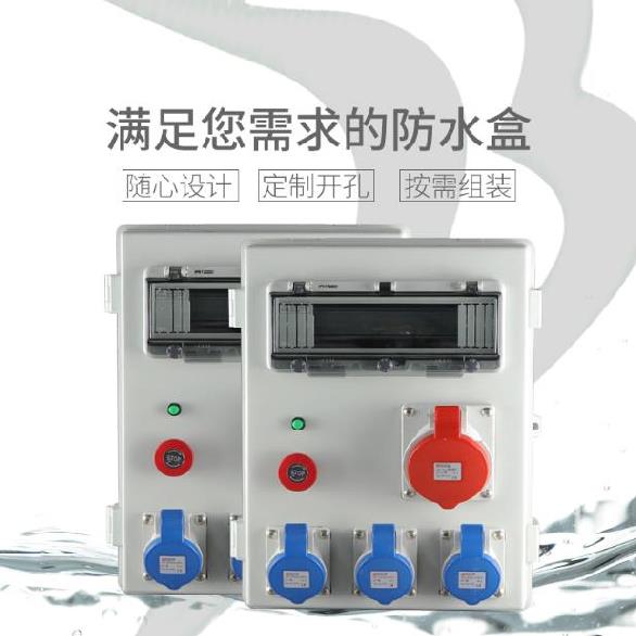 外壳布线机箱大号空开盒合页塑料壳工厂室内防水配电箱断路器盒