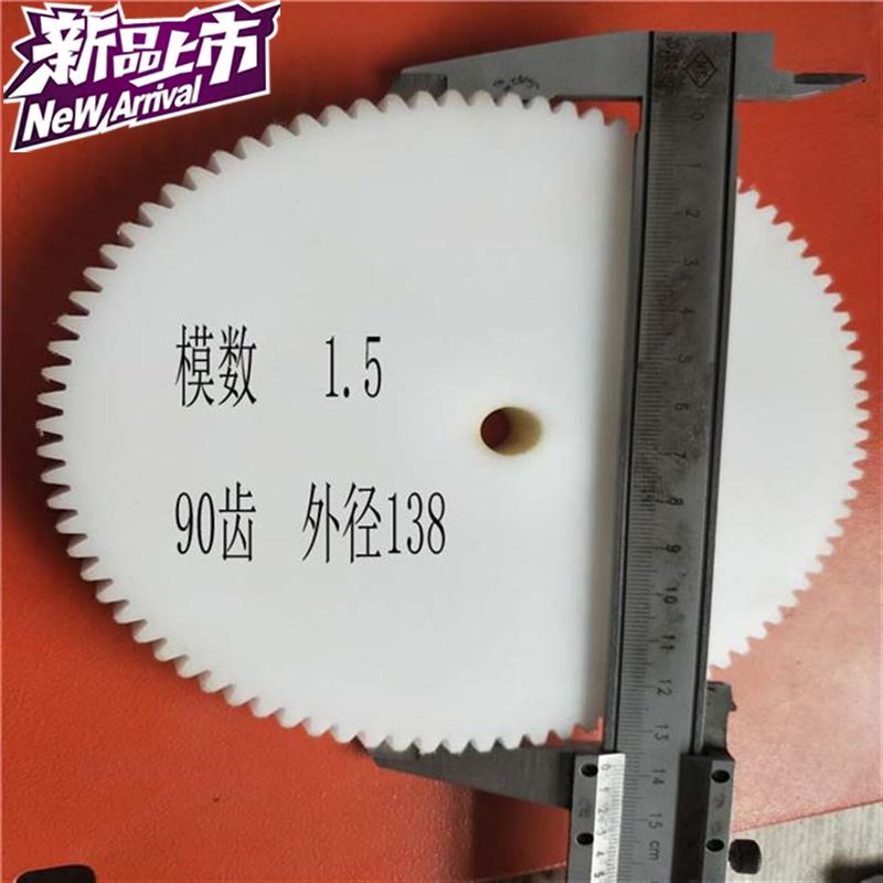 1.515齿轮i箱塑料尼龙平面马达齿轮60齿70齿80齿90齿100齿模数齿
