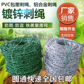 防盗防爬带刺铁丝网钢丝网围墙防锈刀刺丝刺护栏网铁蒺藜双股刺绳