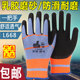 登升一把手L668手套劳保耐磨工作工地男干活透气防滑胶皮薄款 浸胶