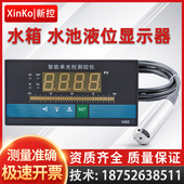 投入式 液位显示器电子水位仪液位计变送器水位传感水箱水池控制器