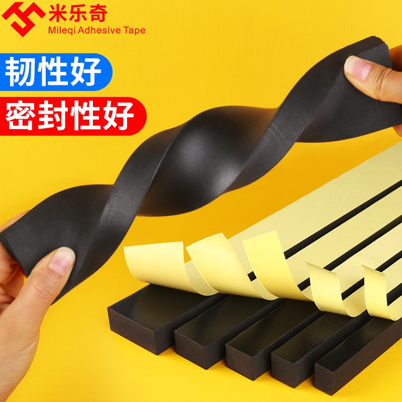门窗缝隙隔音密封条铝合金推拉窗户缝底填充防尘隔音贴塞门缝神器