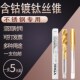工业级VTOOL含钴镀钛机用丝锥铸铁钢专用攻牙先端螺旋直槽丝攻m14