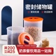 密封罐塑料茶叶干货咖啡豆储物罐透明带盖五谷杂粮收纳盒厨房家用