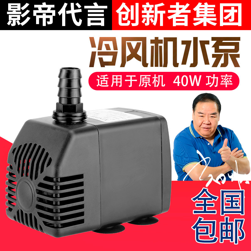 冷风机水泵环保水冷空调抽水泵工业潜水泵冷风扇专用220V380V小型