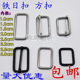 铁日子扣二档扣金属口子扣 调节扣 五金配件 拉芯扣 黑色三档扣