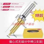 无磁分中棒高精度cnc陶瓷加工中心寻边器弹簧光电镀钛配件磁铣床