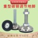 重型可调节脚杯m12m16水平支撑地脚螺丝防滑减震固定机械垫脚