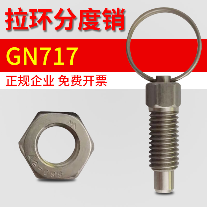 GN717拉环销分度销复位弹簧销旋转柱塞弹簧定位锁销M6M8M10M12M16