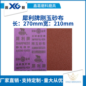 犀利牌砂布打磨抛光除锈方形刚玉沙布砂纸铁砂布水磨耐水A4砂布