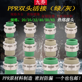 4分6分1寸PPR绿色20 63灰色铜活接冷热水管接头配件