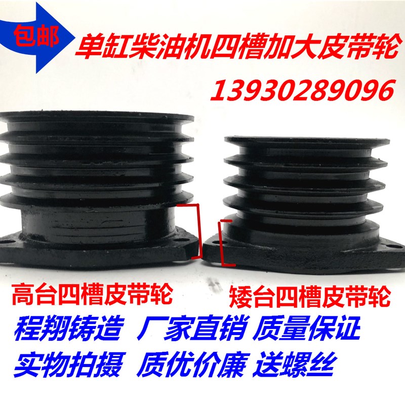柴油机皮带轮 铸铁皮带轮 三角皮带轮 四槽加大皮带轮四槽B型包邮