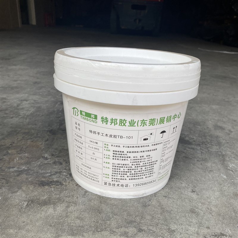 手工贴木皮胶水木工胶白色乳胶稠强度大 涂胶少双面免烫快干5公斤