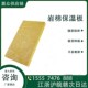 工程优质岩棉板防火棉保温阻燃玻璃棉卷棉轻钢隔墙板棉吸音隔音棉
