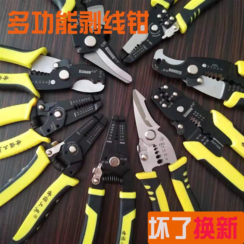 多功能剥线钳 光纤压线电工专业工具扒剥皮剪刀剪线拨线网线钳子
