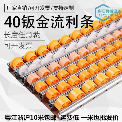 重型流利条导轨组合 铝合金滑轮滑轨配件 钣金导轨滚轮神器