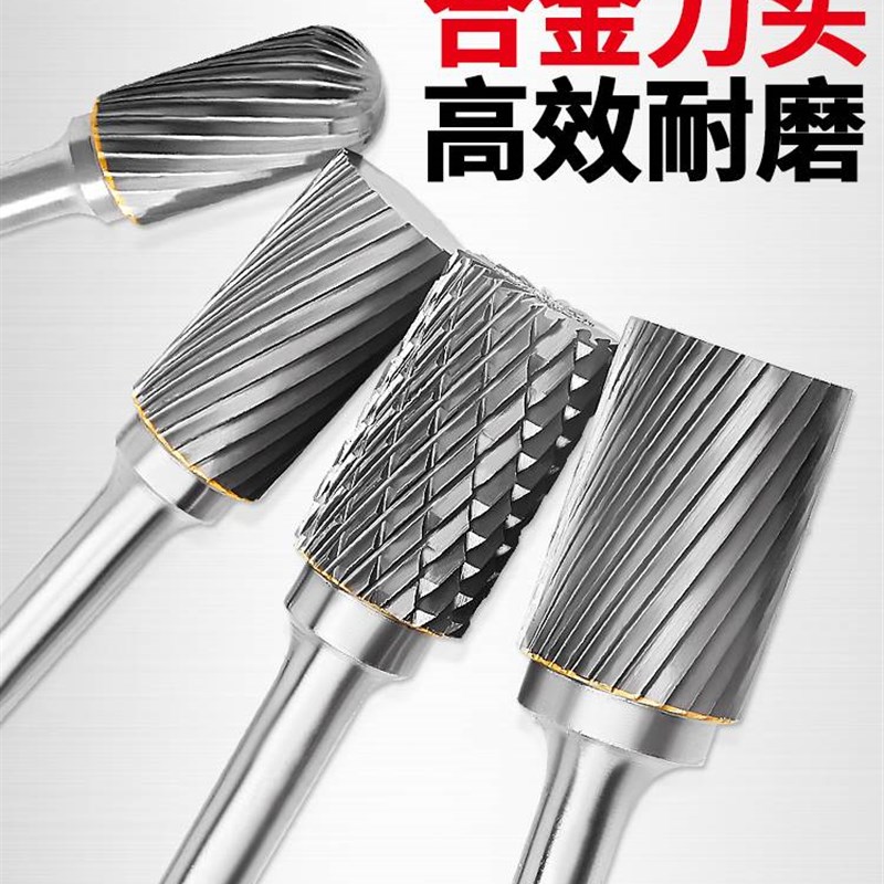 质合金旋转锉刀钨钢磨头金属打磨工具铣刀内磨木工扩孔电动钻头.