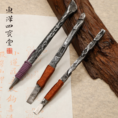 金乙堂篆刻刀 自然造化原生如意/原生随形印章手工锻打篆刻刀石刻