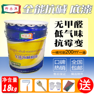 外墙内墙底漆墙面地面漆地坪漆固化剂防水抗碱封闭乳胶漆涂料油漆