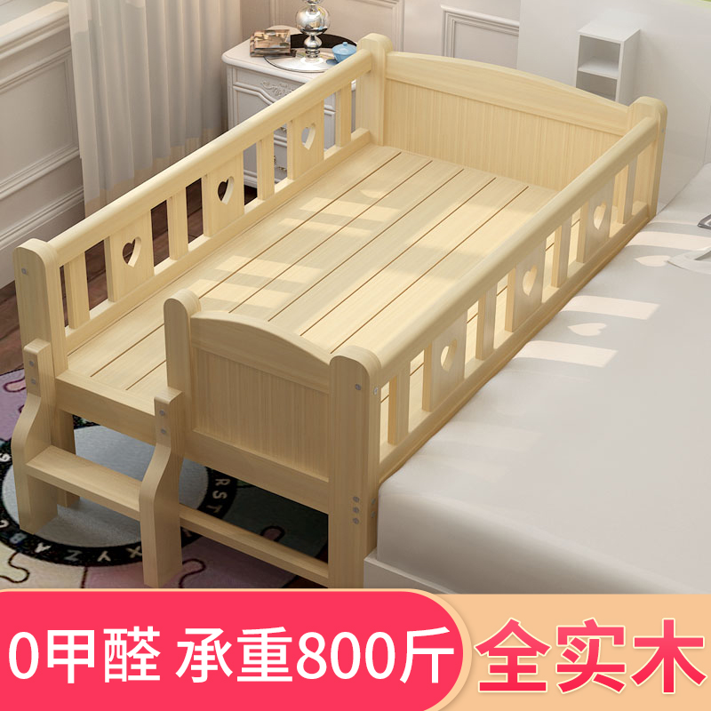 儿童床带护栏拼接床婴儿小床拼接大床实木宝宝加宽床边床单人床
