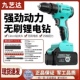 九艺达无刷48v 冲击电钻电动螺丝起子 88v锂电电钻大功率充电式