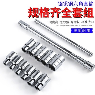 8-32外六角汽修组合套装L多功能十字轮胎套筒扳手13件t型套筒扳手