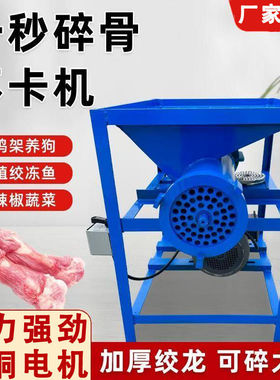 大型破碎绞肉一体机大功