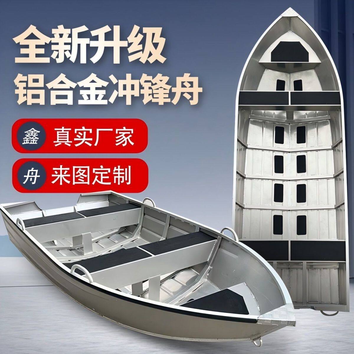 铝合金船冲锋舟防沉耐腐