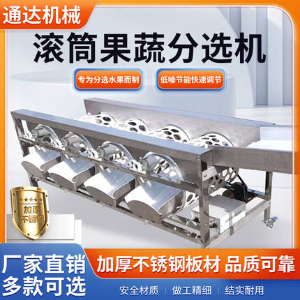 新款柑橘选果机水果分选机滚筒分级机橙子桔子沃柑类百香果筛厂家