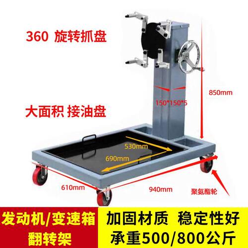 汽车发动机翻转架引擎变