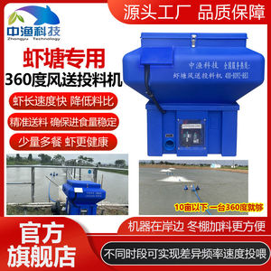 中渔虾塘专用360度免搭料