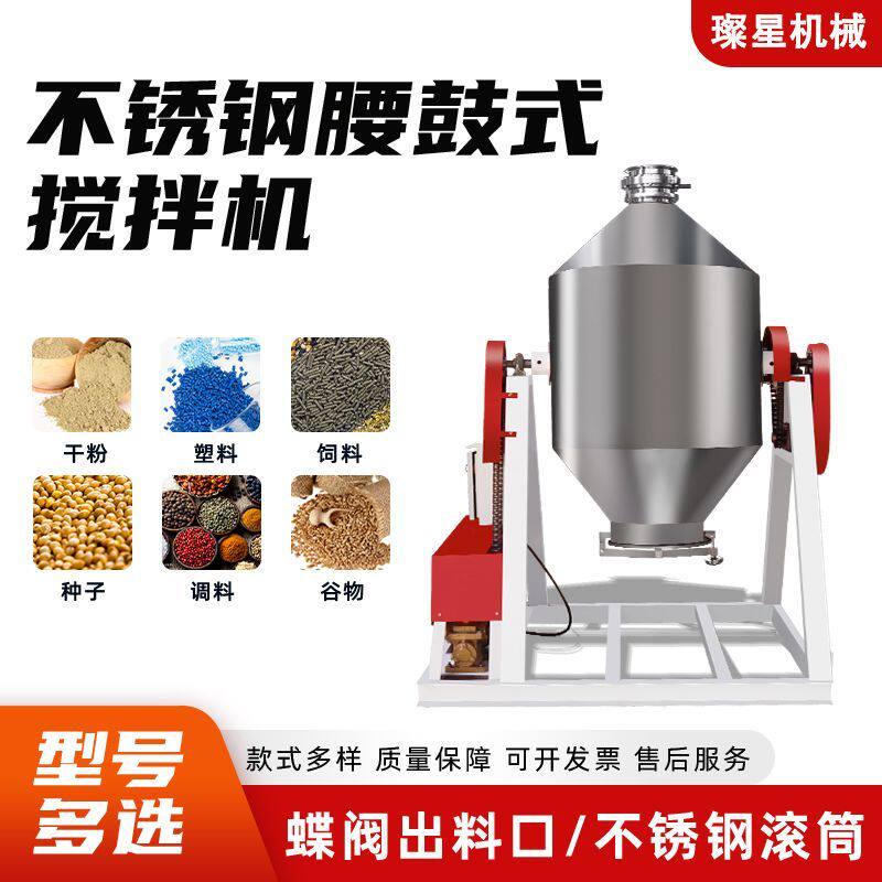 干粉搅拌机粉末混合机不