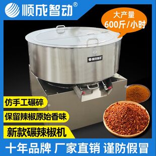 碾辣椒机碾辣椒神器商用大型辣椒粉碎机花椒面五谷杂粮调料磨厂家