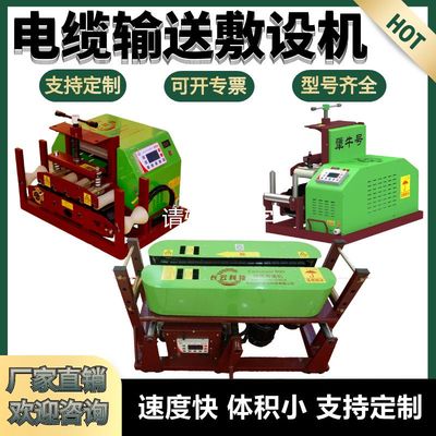 长云科技电缆输送机厂家