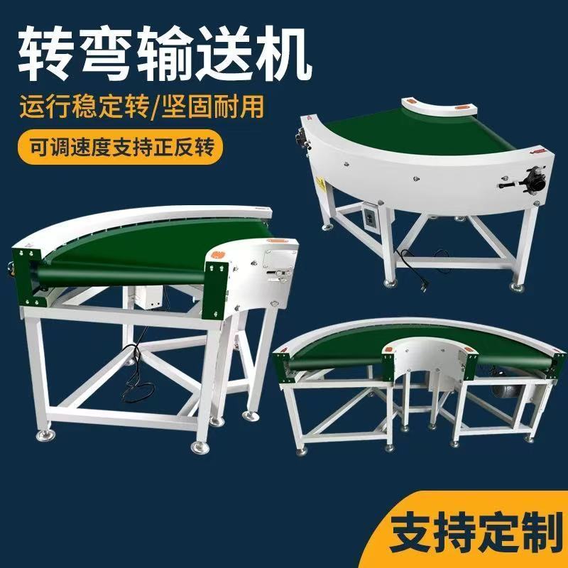 拐旋转传送带转弯流水线
