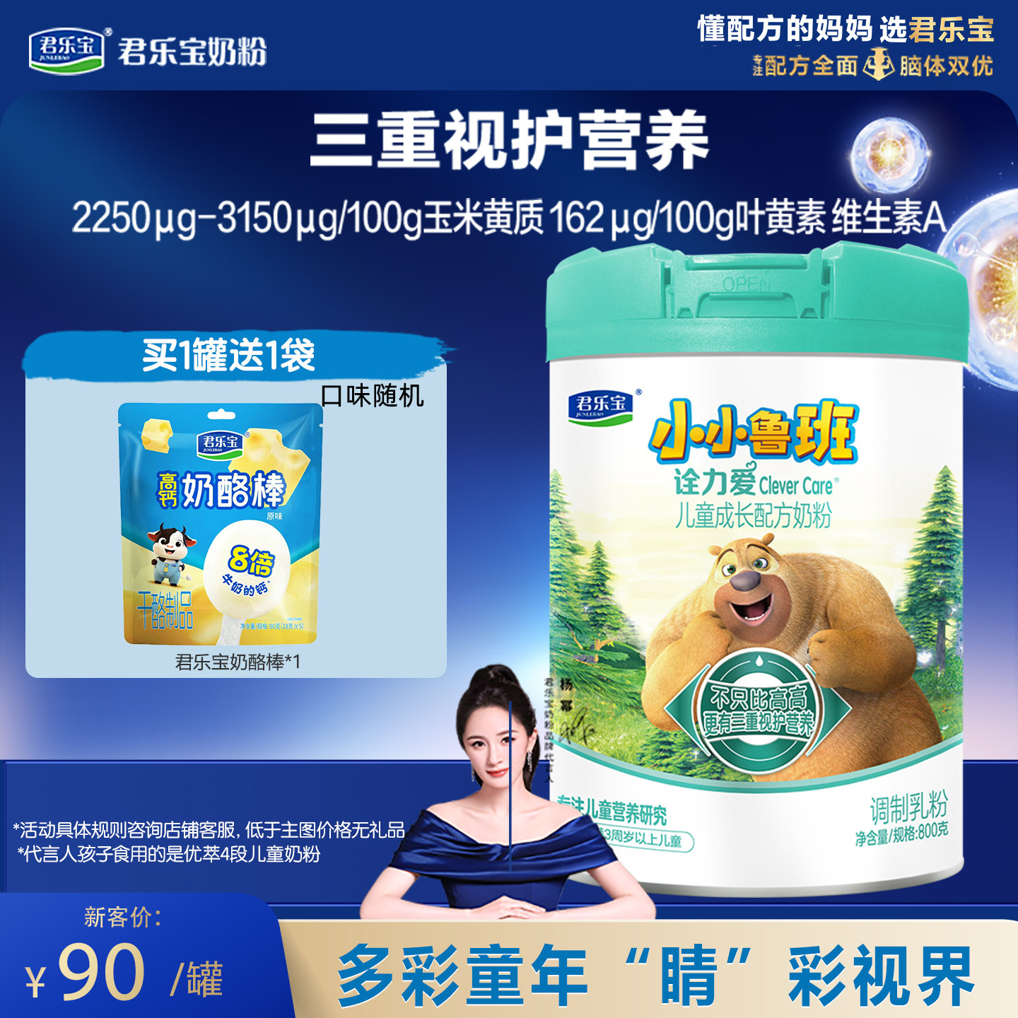 1罐】君乐宝小小鲁班诠力爱4段儿童成长牛奶粉800g旗舰官网