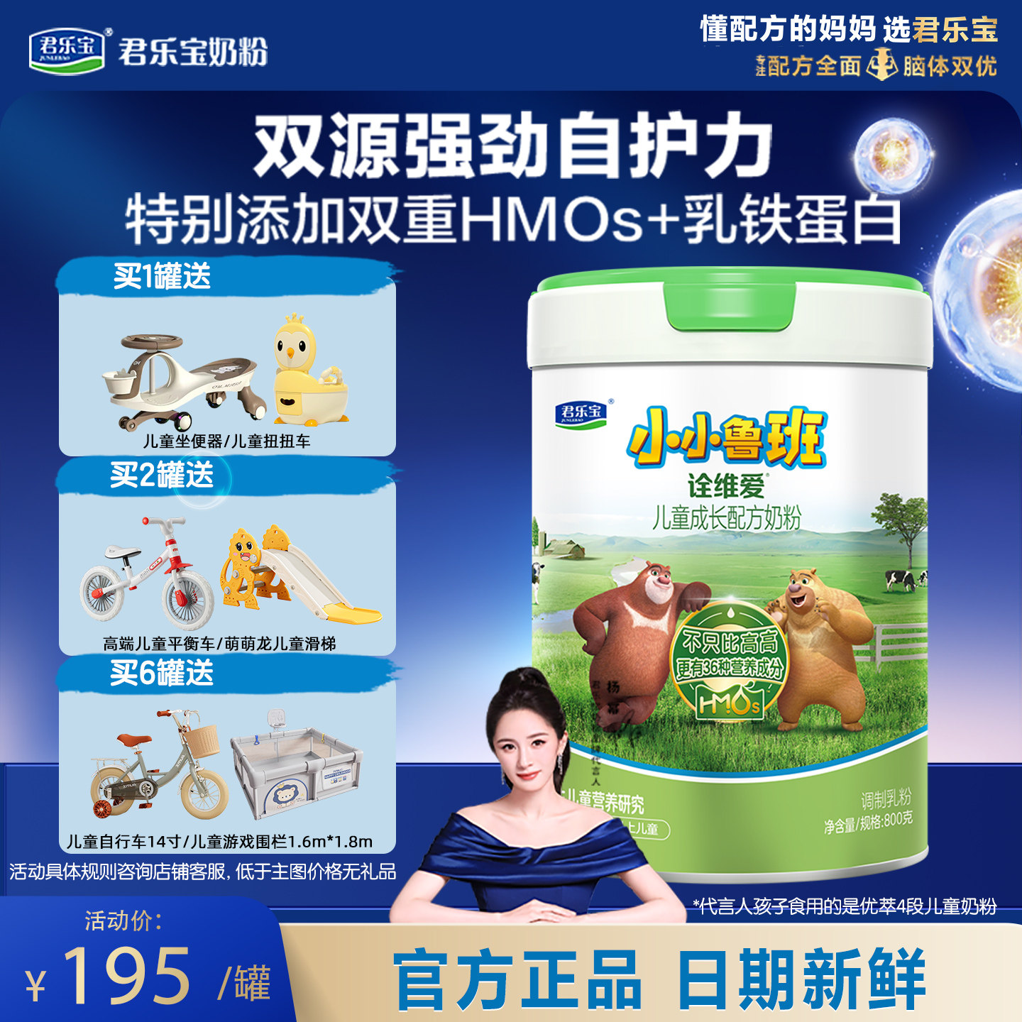 冠强育儿补贴】君乐宝小小鲁班4段奶粉诠维爱儿童牛奶粉800g*1罐