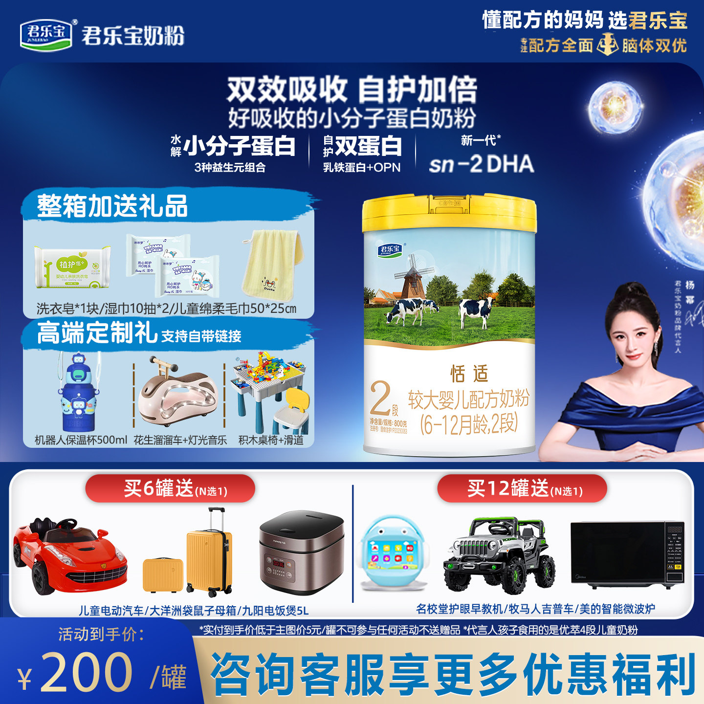 冠强育儿补贴】君乐宝恬适2段牛奶粉800g*1罐较大婴儿二段 旗舰店