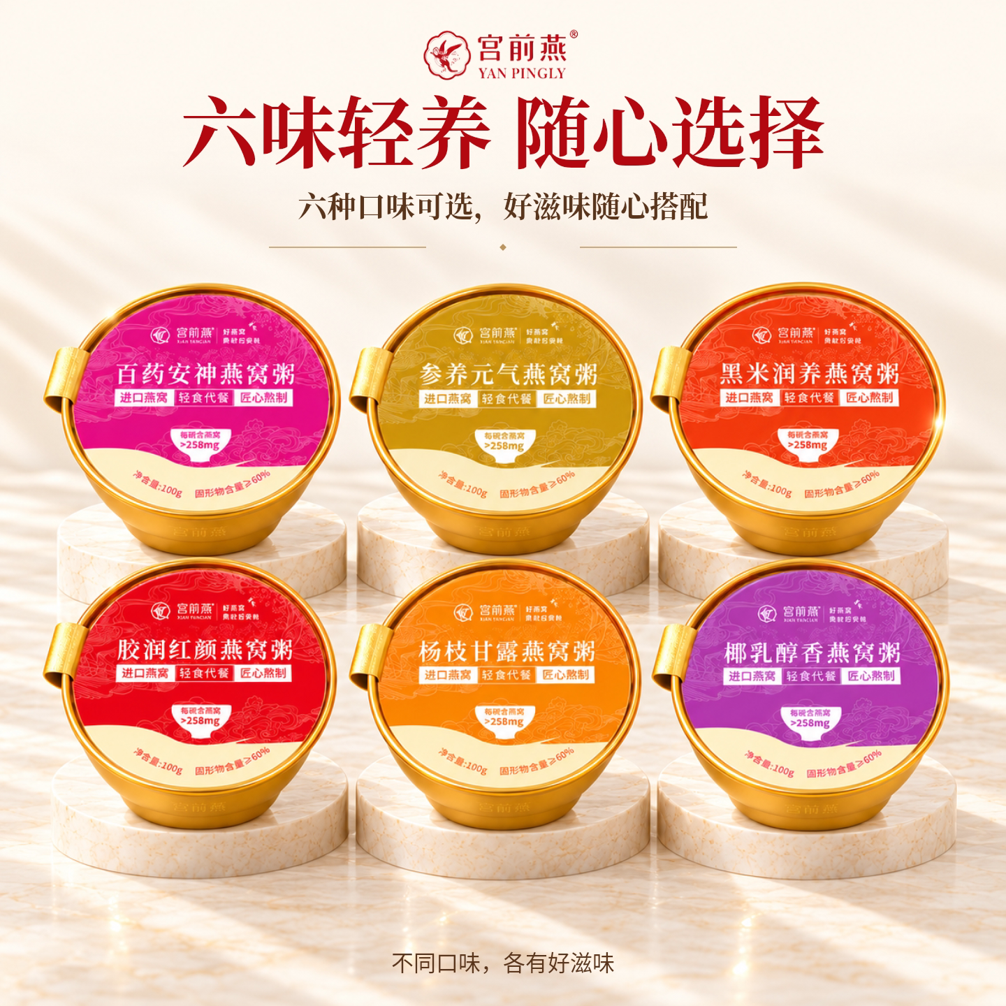 【天猫U先】宫前燕即食燕窝粥100g*3碗无添加蔗糖营养早餐下午茶