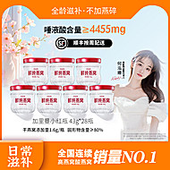宫前燕鲜炖燕窝43g*7盒