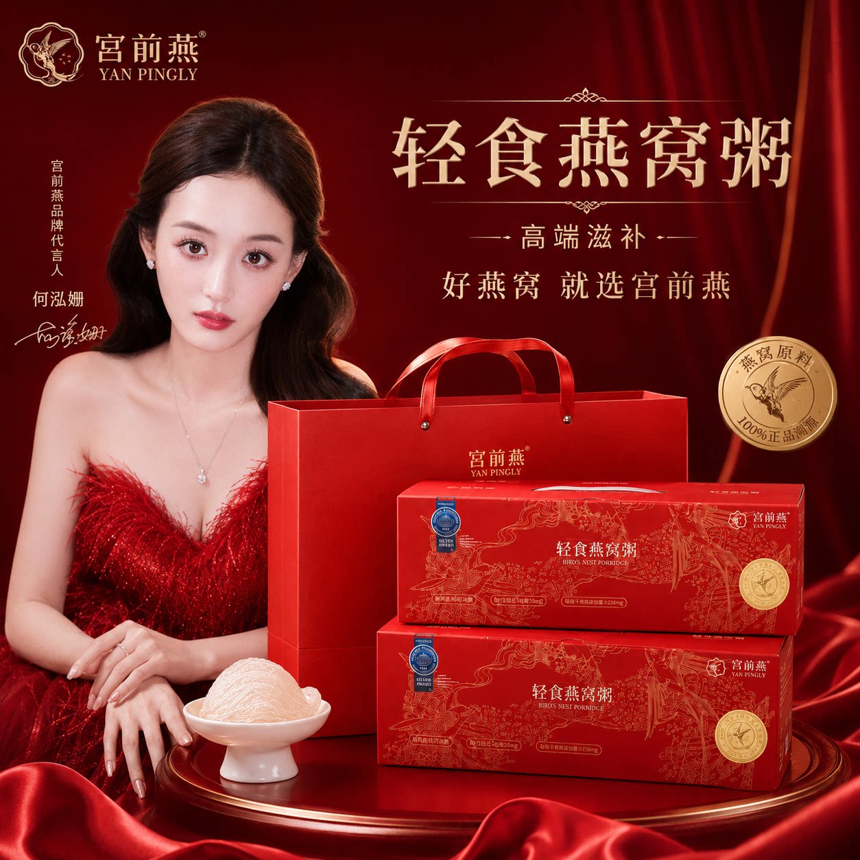 【走亲访友推荐】燕窝粥礼盒12碗图片