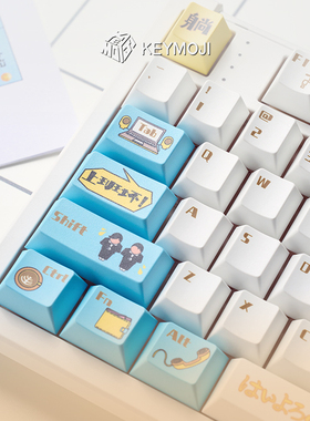 KEYMOJI我爱上班主题透明透光键盘键帽打工人wooting磁轴办公好物