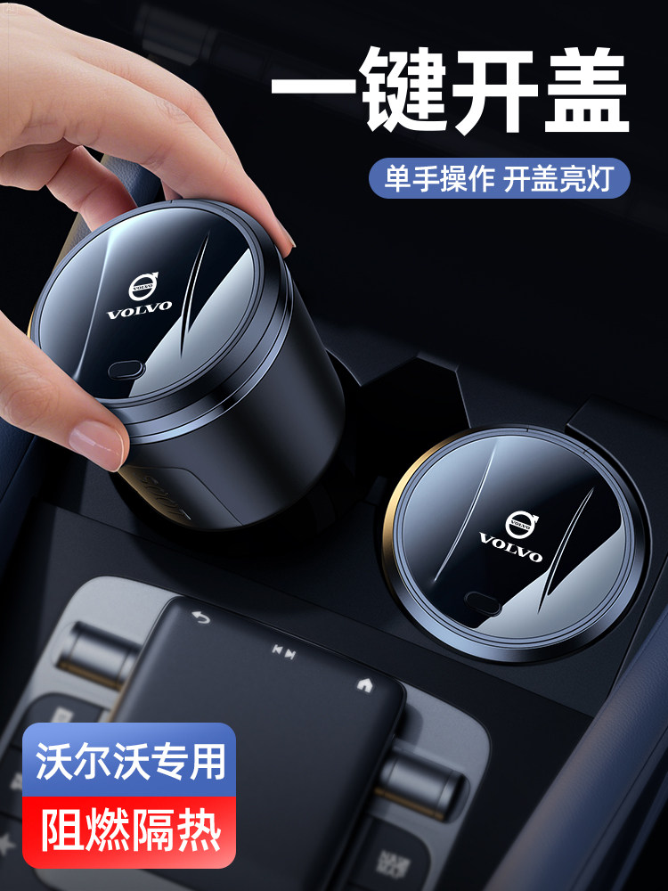 沃尔沃汽车烟灰缸Xc60/Xc90/S60/S90/Xc40/Ex30/Em90专用汽车存储