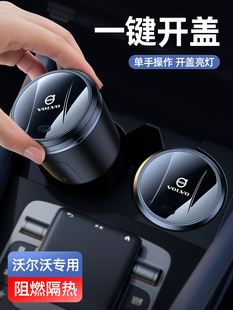 Xc90 Ex30 S60 Xc40 Em90专用汽车存储 S90 沃尔沃汽车烟灰缸Xc60