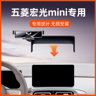 适用于25款五菱宏光mini四门版手机支架屏幕专用无线充电导航架改