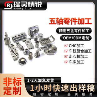 cnc加工鋁合金件銅不銹鋼五金零件非標(biāo)定制精密數(shù)車五軸來圖定做