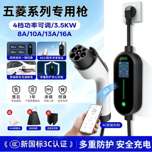 适用五菱星光S/730ev/560ev专用充电枪新能源汽车家用便携随车充
