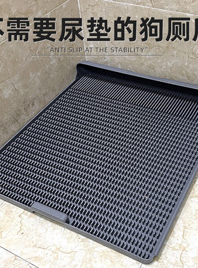 狗狗厕所宠物一体式防踩尿型金毛小型中大型犬可冲洗平板式狗便盆